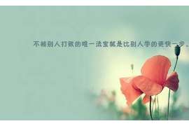 米林侦探公司